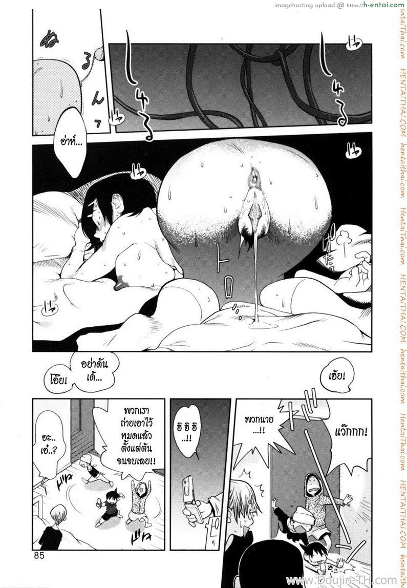 ลงทัณฑ์อาเจ๊ - แผ่น 19