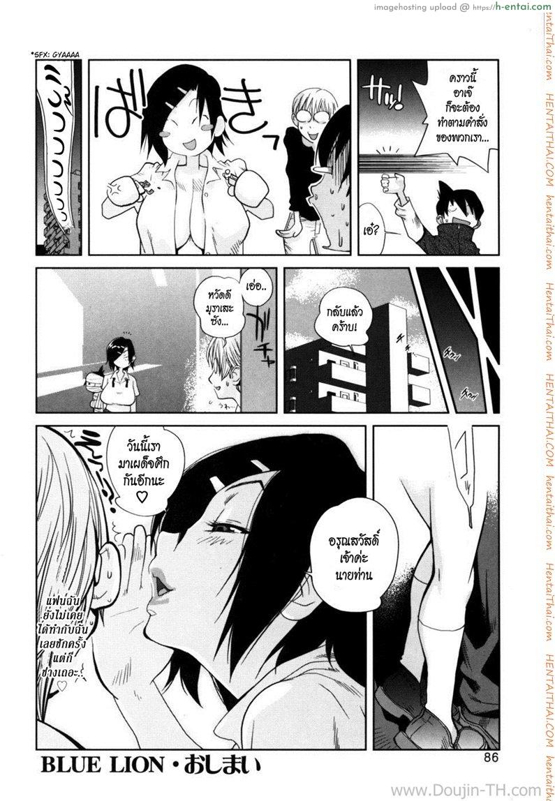 ลงทัณฑ์อาเจ๊ - แผ่น 20