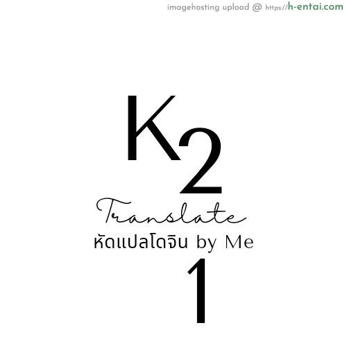 ฮาเร็มของผมคือนินจาสาว - แผ่น 26