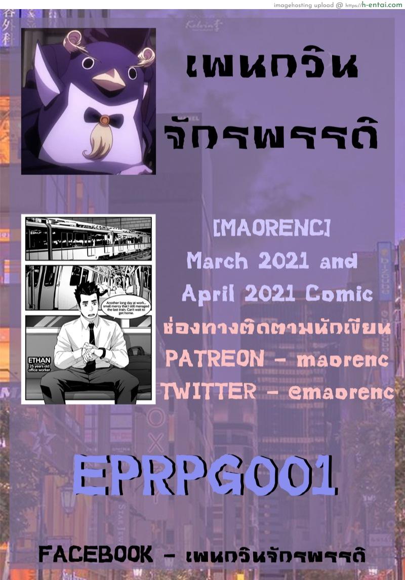 โดนเล่นกลางรถไฟ - แผ่น 1