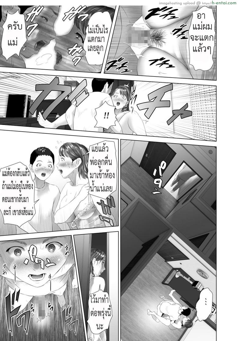 พ่อไม่รู้ ชู้ใกล้ตัว - แผ่น 11