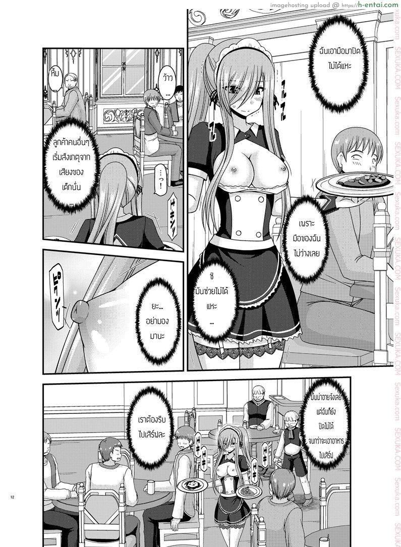 ปากอย่างใจอย่าง - แผ่น 9