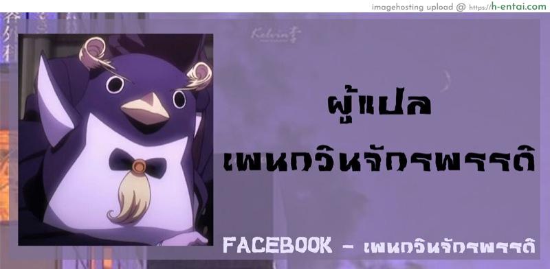 โดนเล่นกลางรถไฟ - แผ่น 7