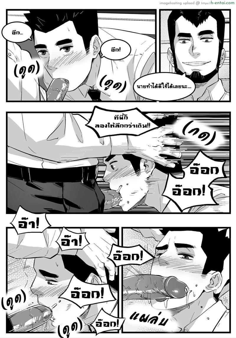 โดนเล่นกลางรถไฟ - แผ่น 9