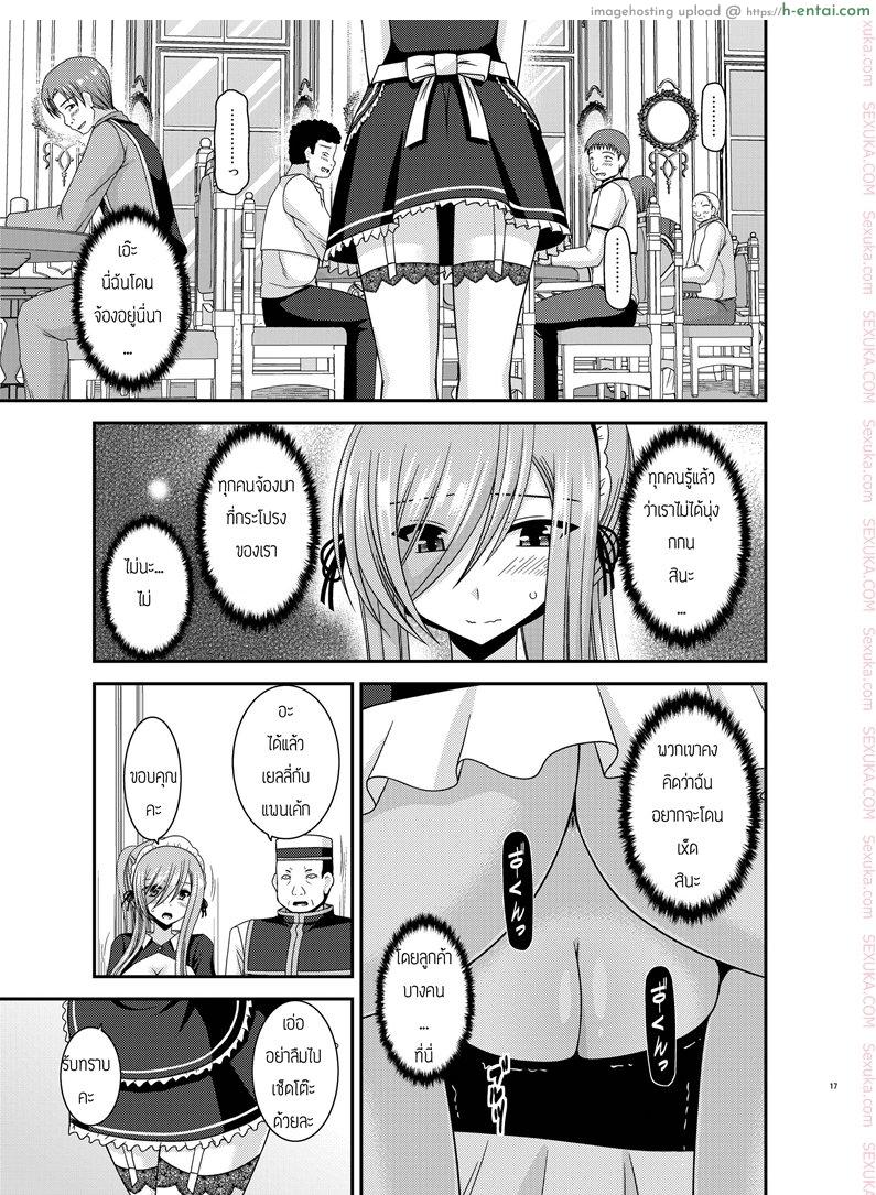 ปากอย่างใจอย่าง - แผ่น 14