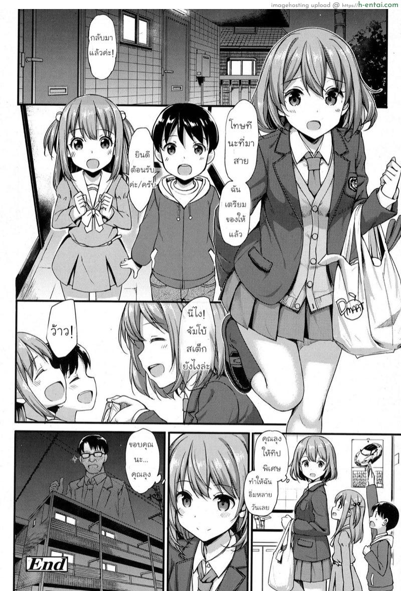 งานพิเศษหลังเลิกเรียน - แผ่น 24