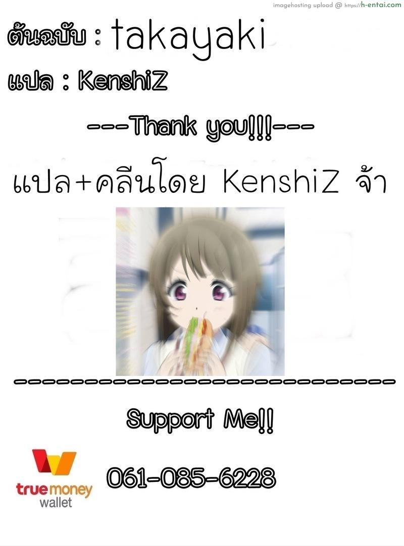 งานพิเศษหลังเลิกเรียน - แผ่น 25