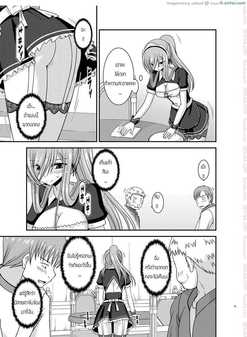 ปากอย่างใจอย่าง - แผ่น 16