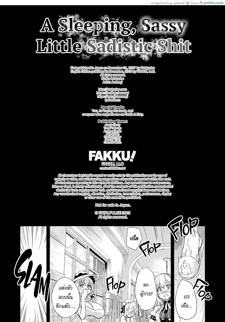 หมูจังปะทะยัยหมู - แผ่น 3