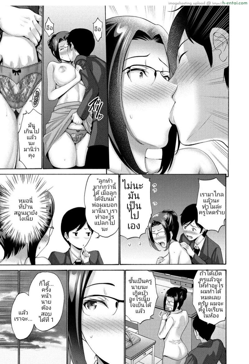 ดันสัญญาอะไรไว้ - แผ่น 6