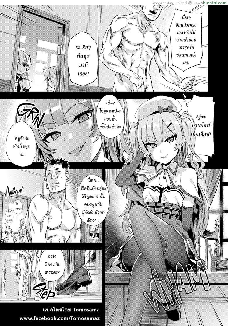 หมูจังปะทะยัยหมู - แผ่น 4