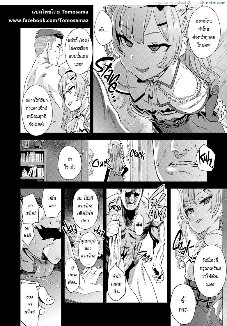 หมูจังปะทะยัยหมู - แผ่น 5