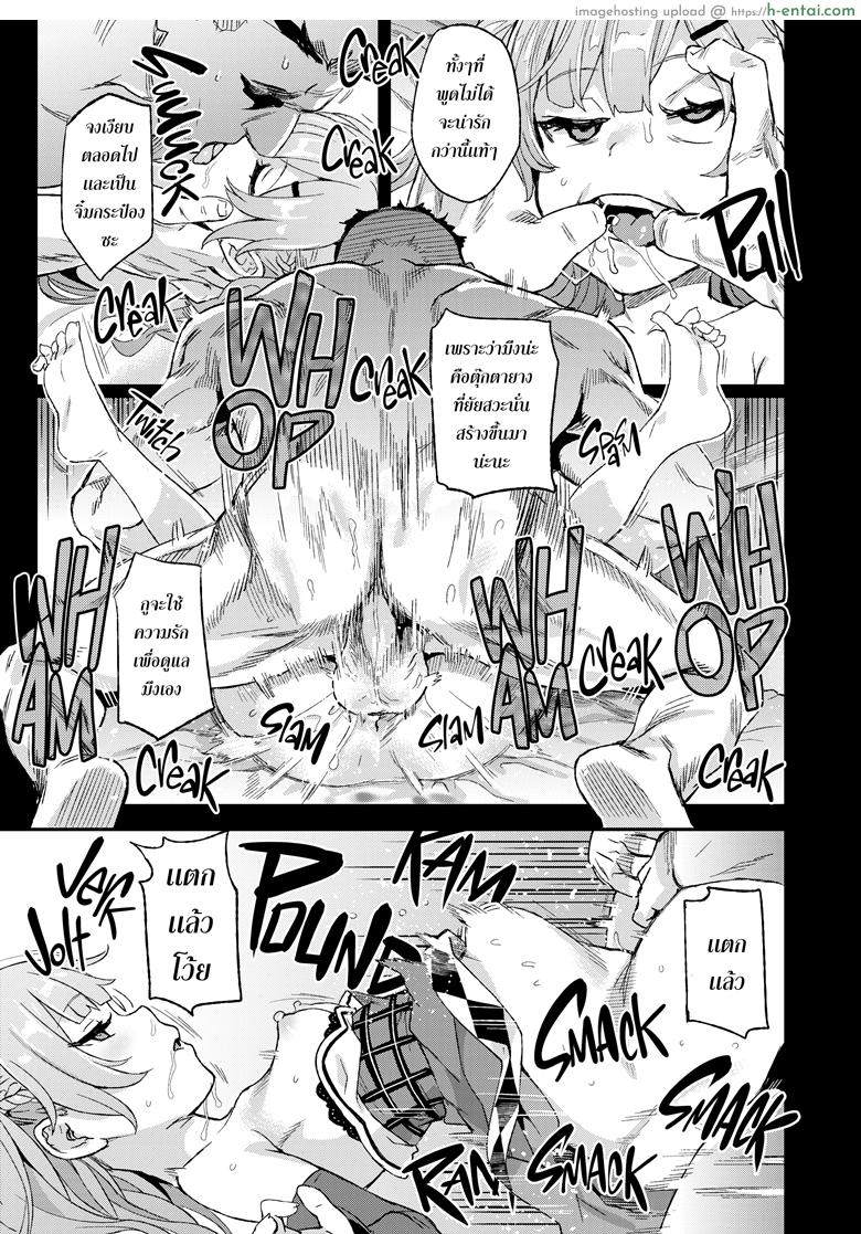 หมูจังปะทะยัยหมู - แผ่น 10