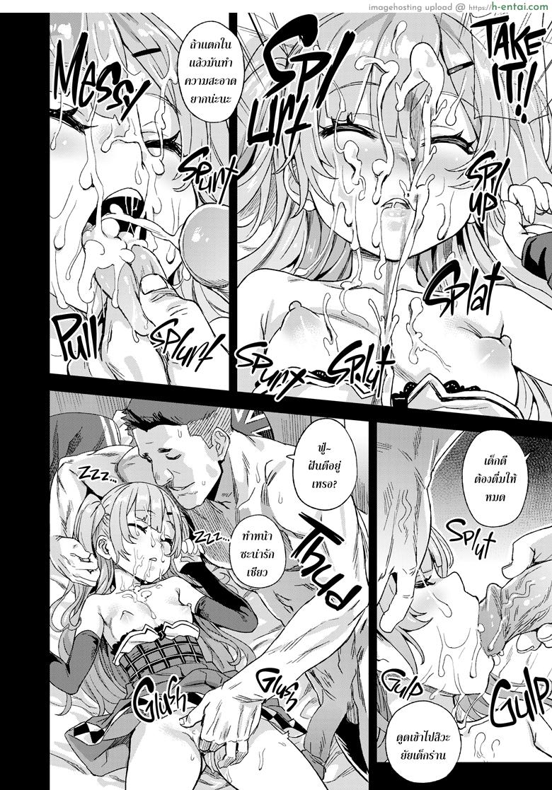 หมูจังปะทะยัยหมู - แผ่น 11