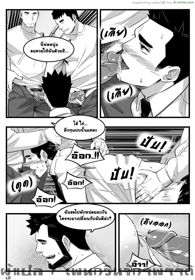 โดนเล่นกลางรถไฟ - แผ่น 22