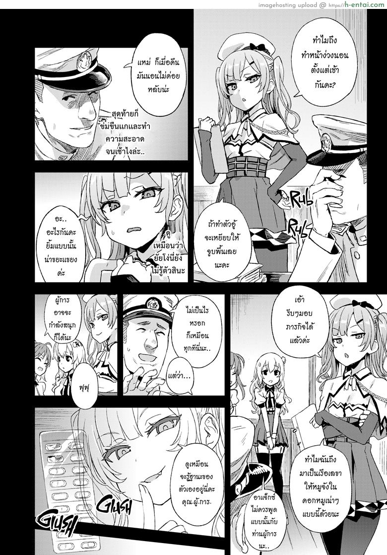 หมูจังปะทะยัยหมู - แผ่น 13