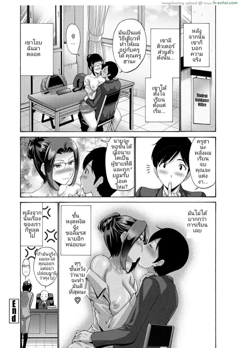 ดันสัญญาอะไรไว้ - แผ่น 17