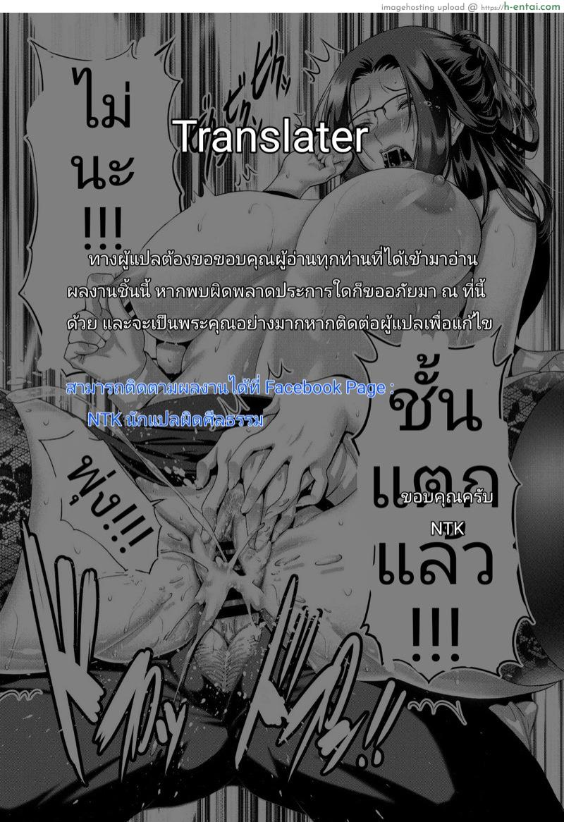 ดันสัญญาอะไรไว้ - แผ่น 18