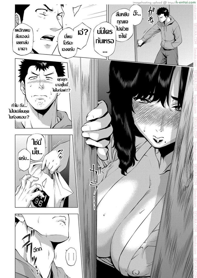 ถึงเธอจะเปลี่ยนไป แต่รักไม่เปลี่ยนแปลง - แผ่น 4