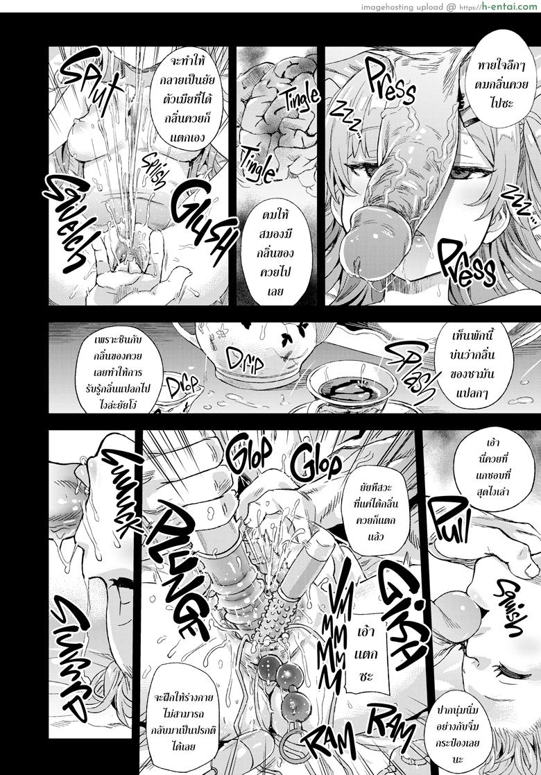 หมูจังปะทะยัยหมู - แผ่น 15