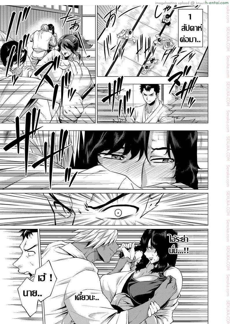 ถึงเธอจะเปลี่ยนไป แต่รักไม่เปลี่ยนแปลง - แผ่น 7