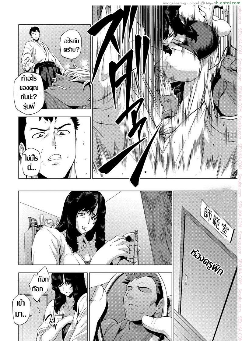 ถึงเธอจะเปลี่ยนไป แต่รักไม่เปลี่ยนแปลง - แผ่น 8