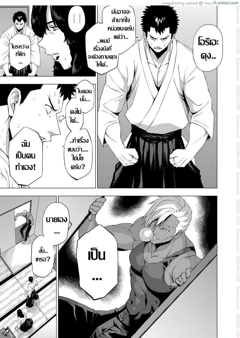 ถึงเธอจะเปลี่ยนไป แต่รักไม่เปลี่ยนแปลง - แผ่น 9