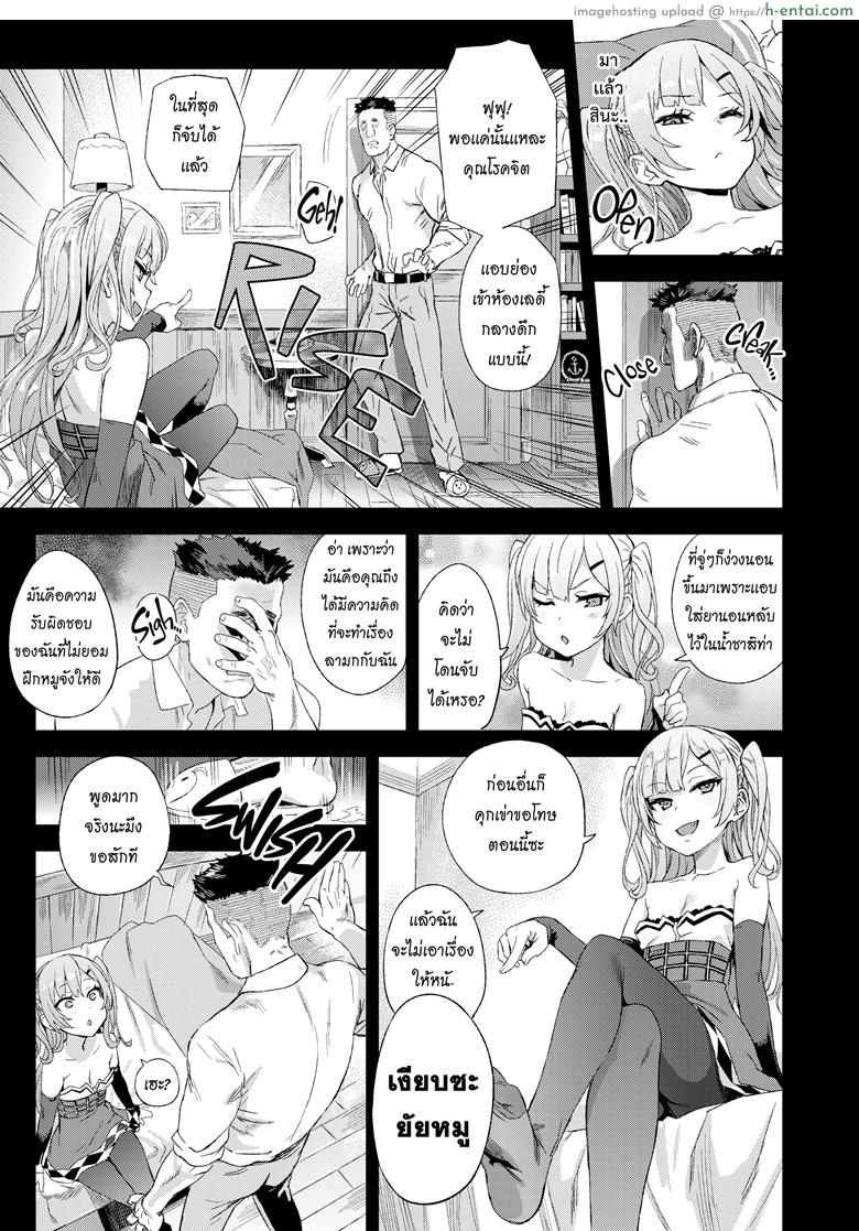 หมูจังปะทะยัยหมู - แผ่น 20