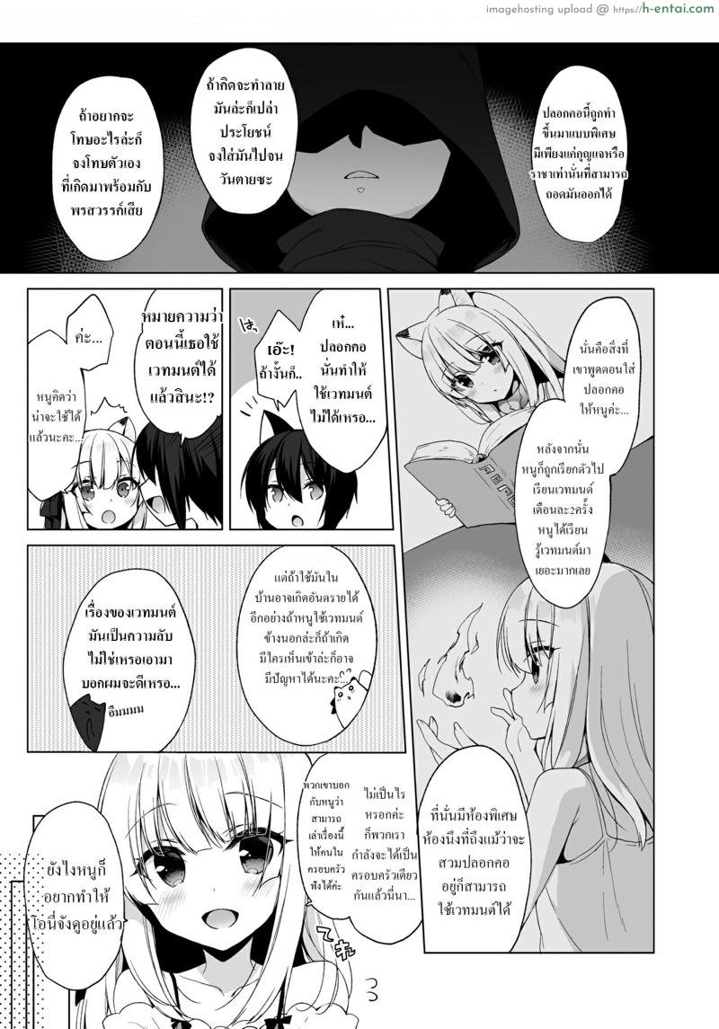 เกิดใหม่ ณ โลกของสาวหูสัตว์ 4 - แผ่น 3