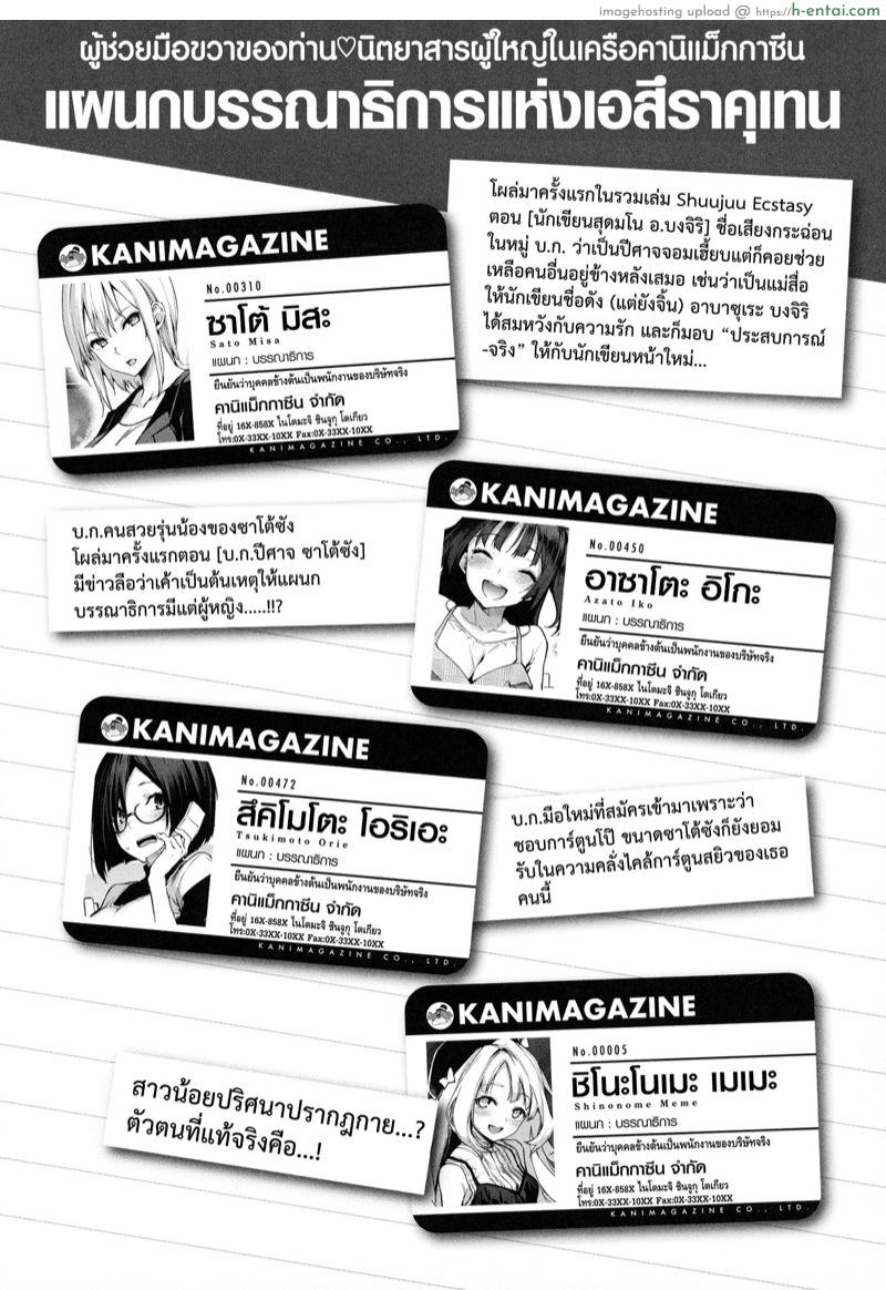 สานรัก โอริเอะ - แผ่น 2