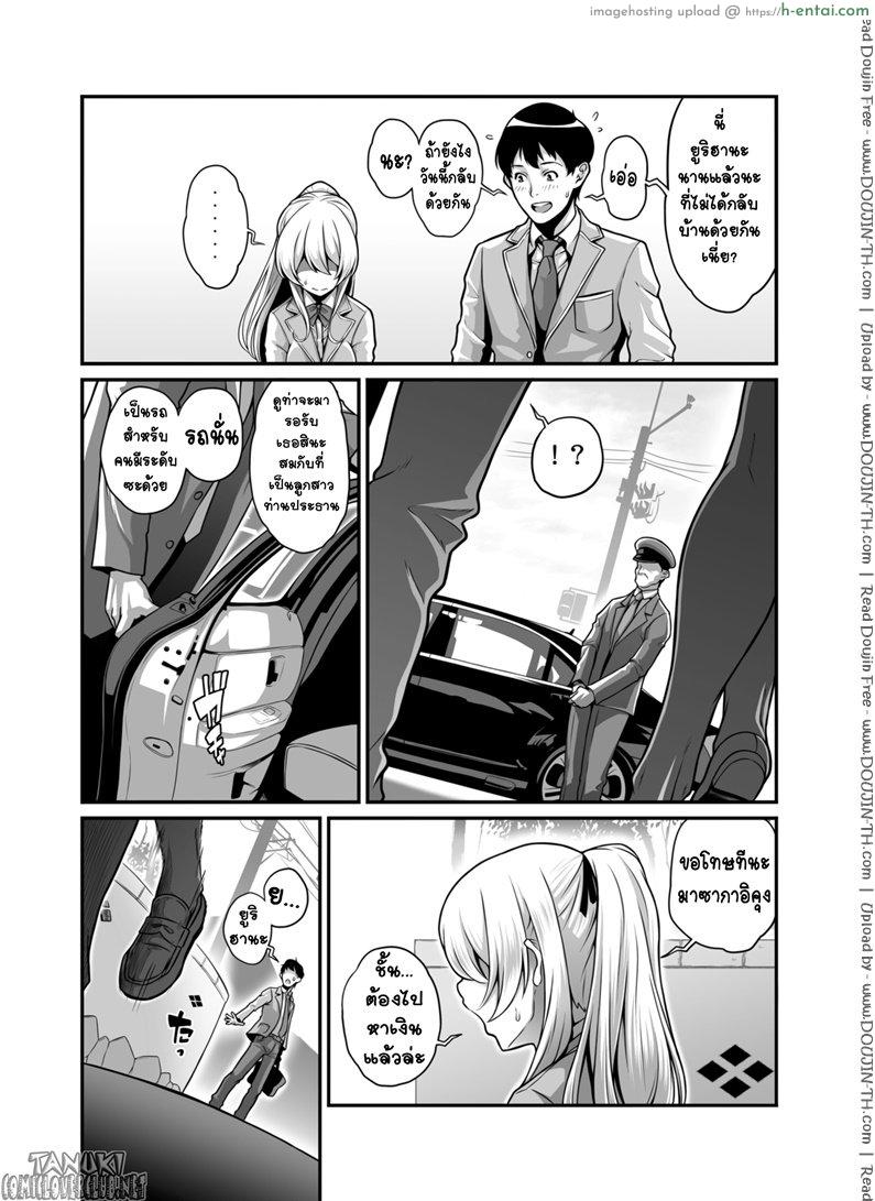 เรื่องจริงผ่านจอ - แผ่น 3