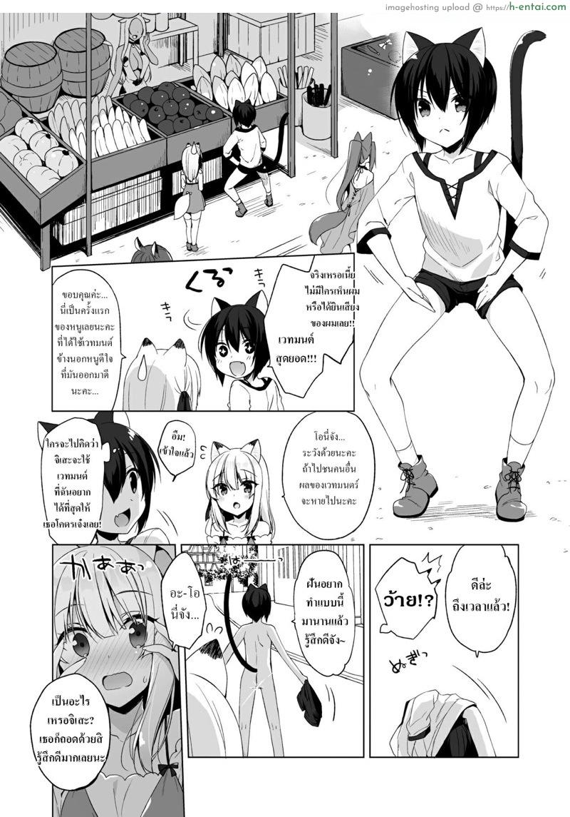 เกิดใหม่ ณ โลกของสาวหูสัตว์ 4 - แผ่น 4