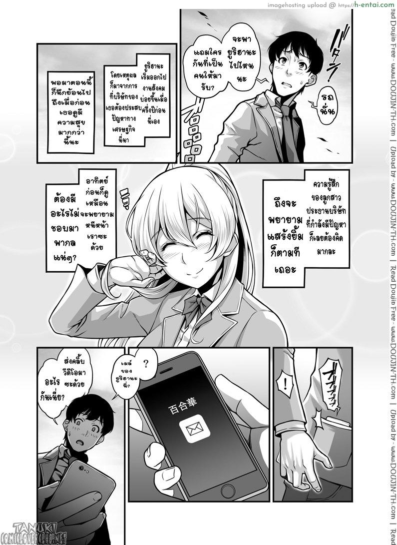 เรื่องจริงผ่านจอ - แผ่น 4