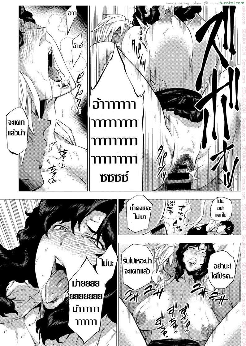 ถึงเธอจะเปลี่ยนไป แต่รักไม่เปลี่ยนแปลง - แผ่น 16