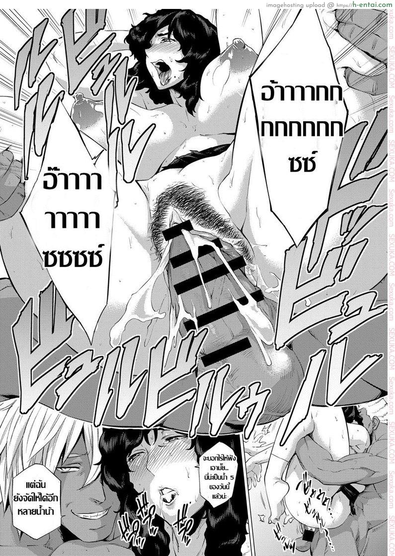 ถึงเธอจะเปลี่ยนไป แต่รักไม่เปลี่ยนแปลง - แผ่น 17