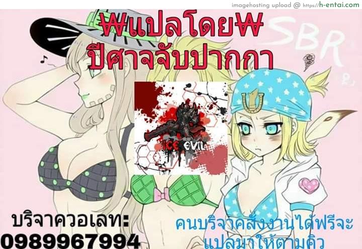 รุ่นน้องสุดสวยกับรุ่นพี่สุดหื่น - แผ่น 24