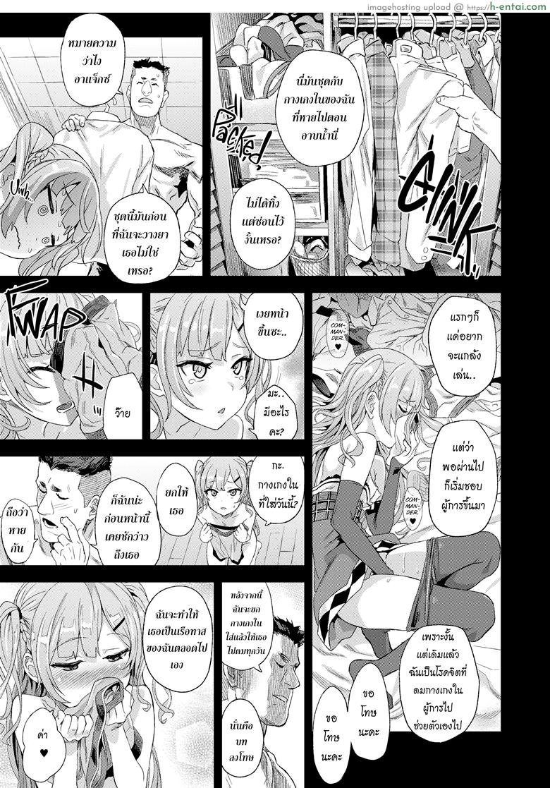 หมูจังปะทะยัยหมู - แผ่น 28