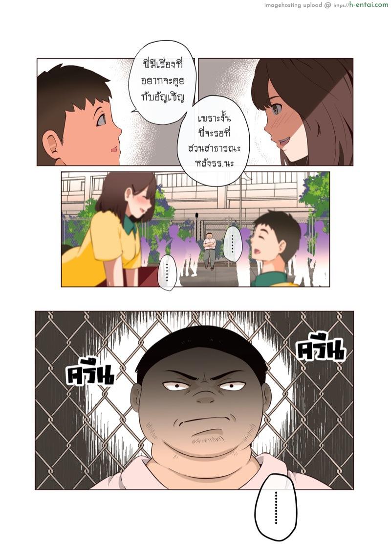 ขอความรัก - แผ่น 2