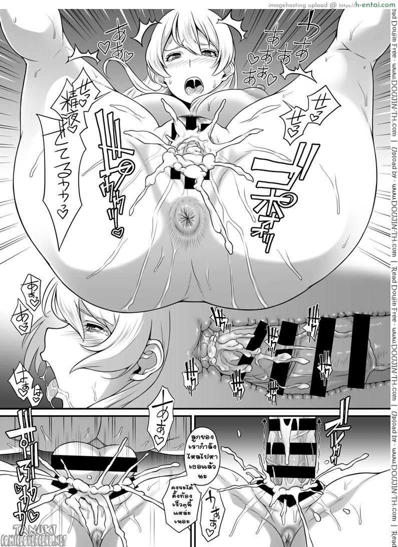 เรื่องจริงผ่านจอ - แผ่น 17