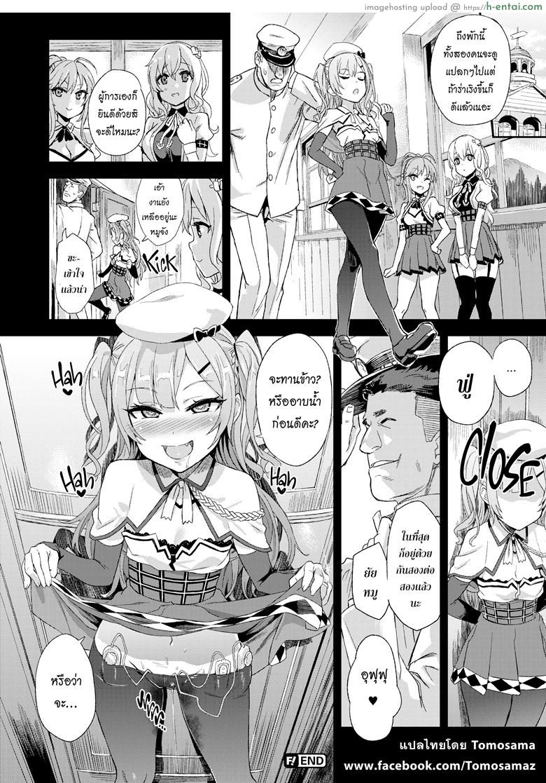 หมูจังปะทะยัยหมู - แผ่น 29