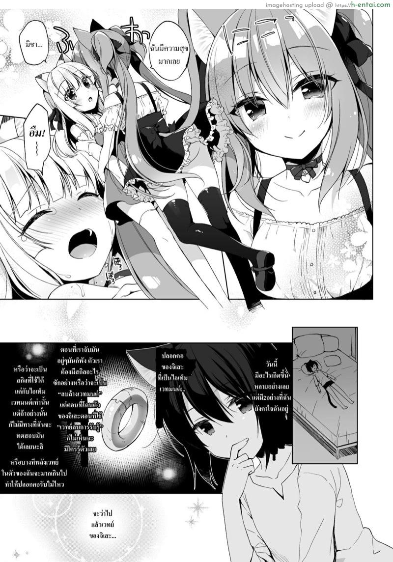 เกิดใหม่ ณ โลกของสาวหูสัตว์ 4 - แผ่น 13