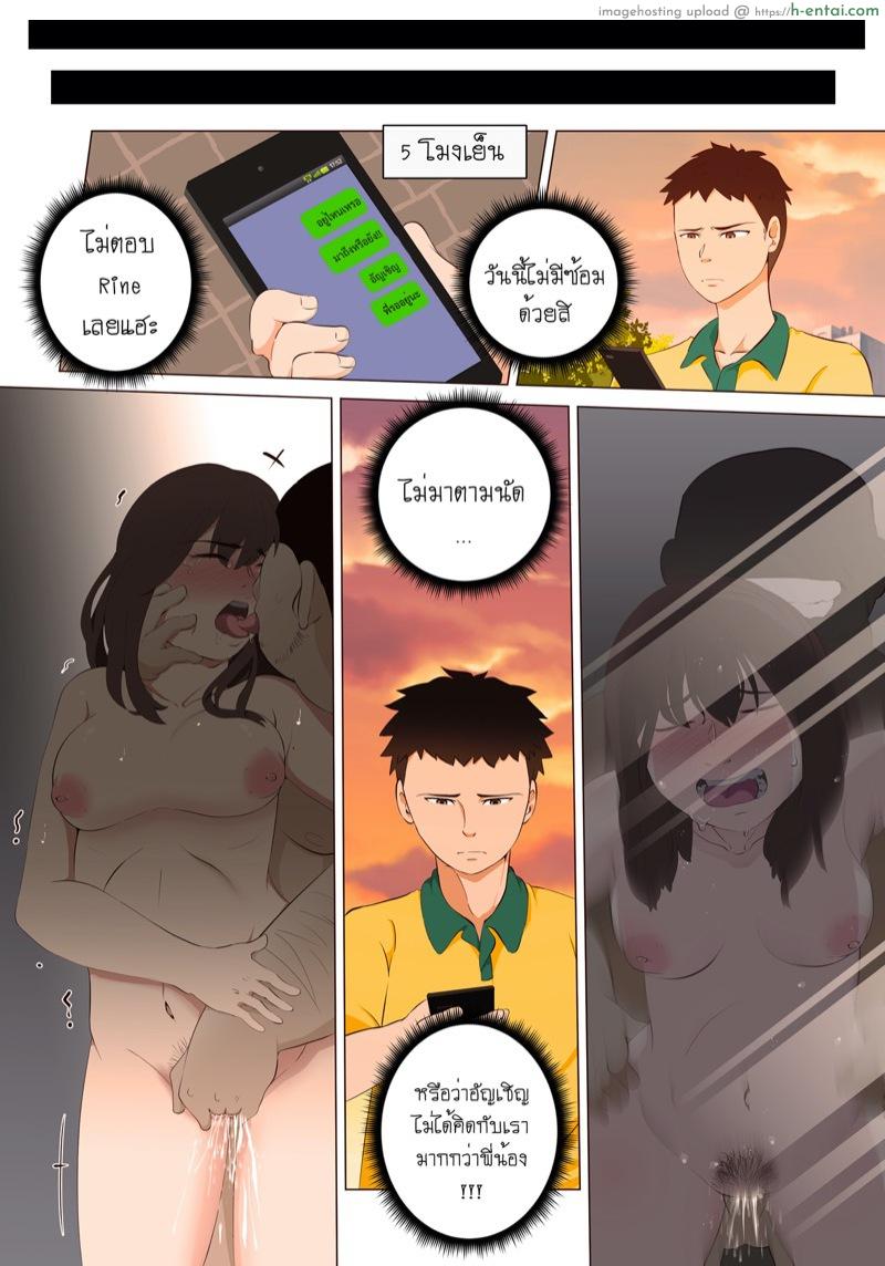 ขอความรัก - แผ่น 9