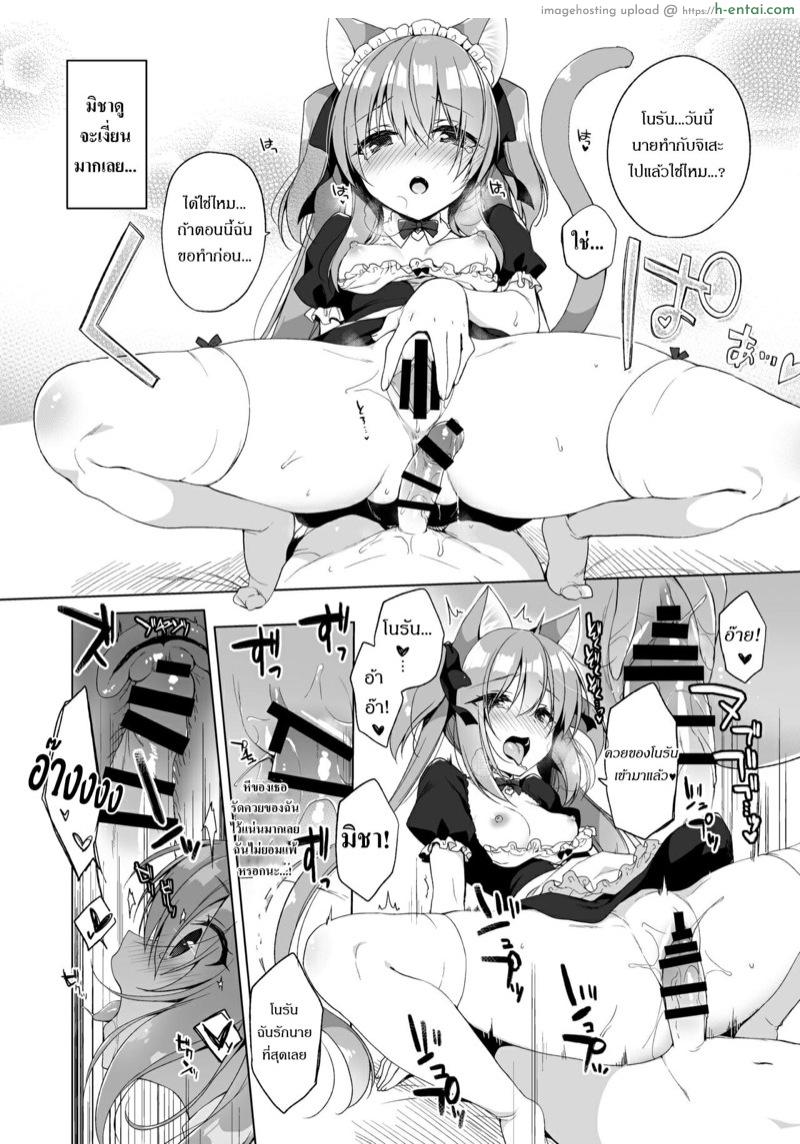 เกิดใหม่ ณ โลกของสาวหูสัตว์ 4 - แผ่น 18