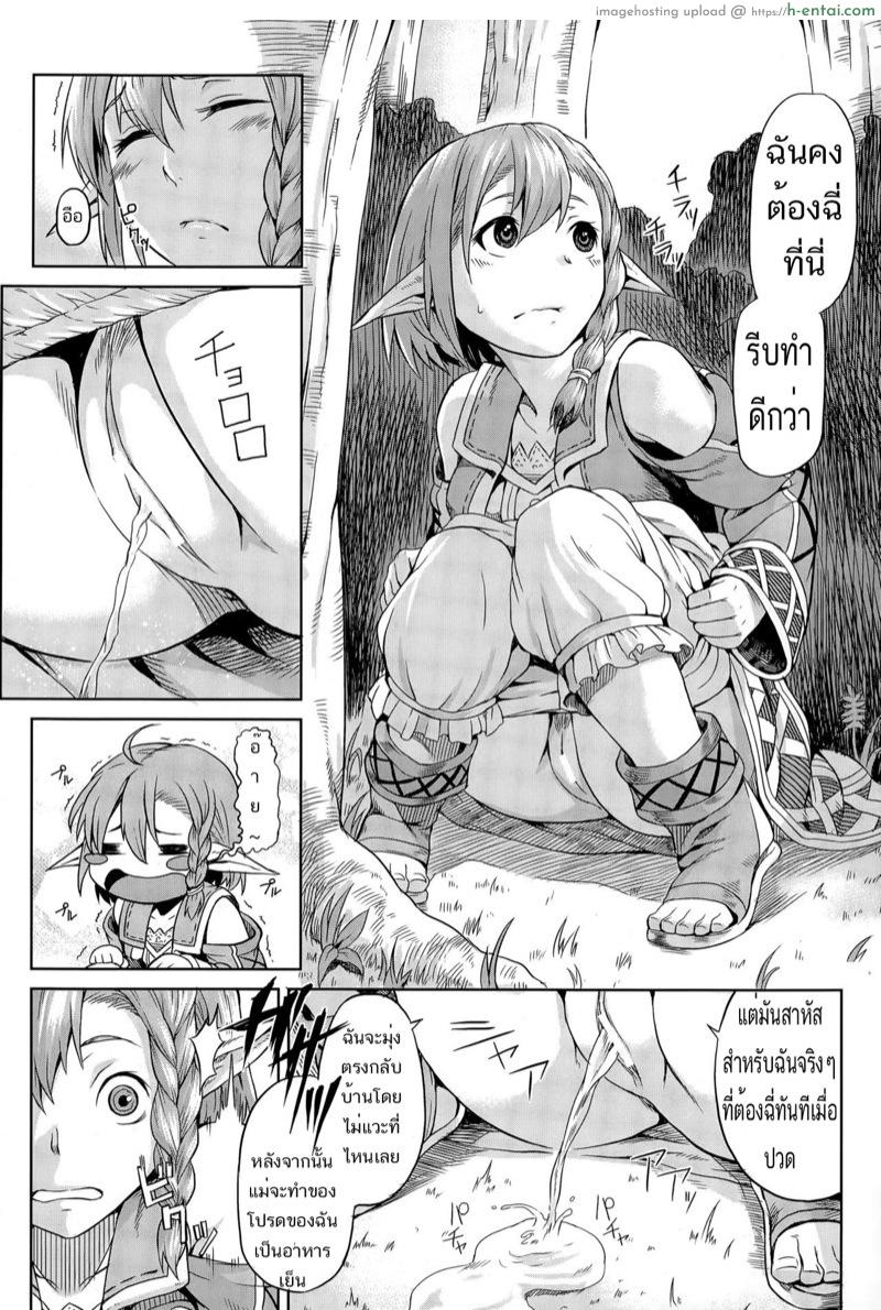 เอลฟ์สาวโดนในป่า - แผ่น 2