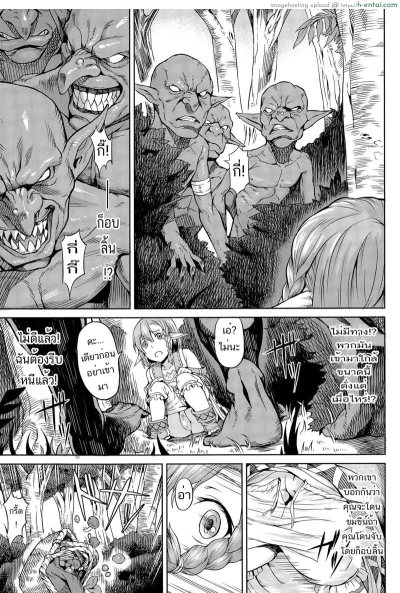 เอลฟ์สาวโดนในป่า - แผ่น 3