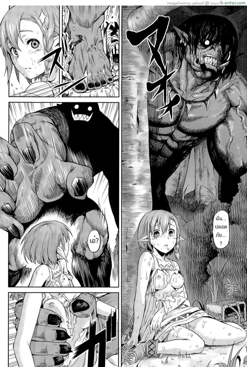 เอลฟ์สาวโดนในป่า - แผ่น 10