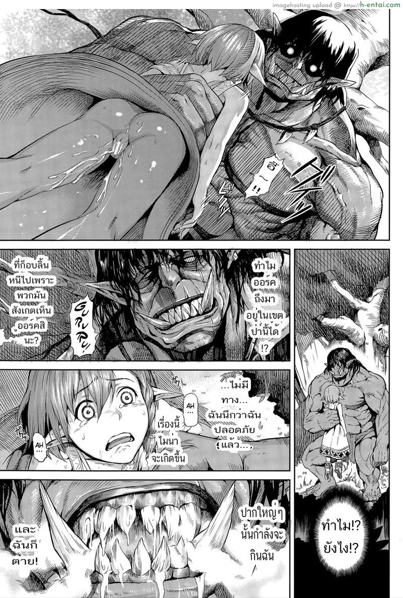 เอลฟ์สาวโดนในป่า - แผ่น 11