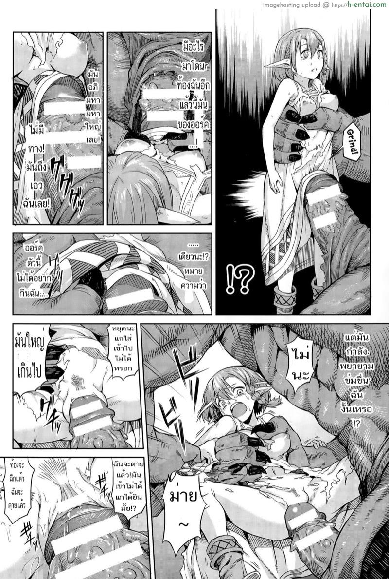 เอลฟ์สาวโดนในป่า - แผ่น 12