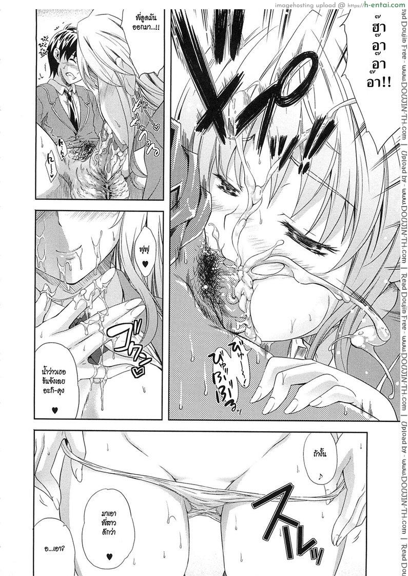 คู่สาวเลสควบน้องชาย - แผ่น 15