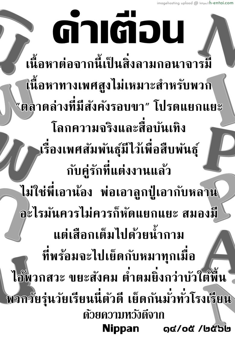 คุณโฮตารุยอดนักชิม - แผ่น 2